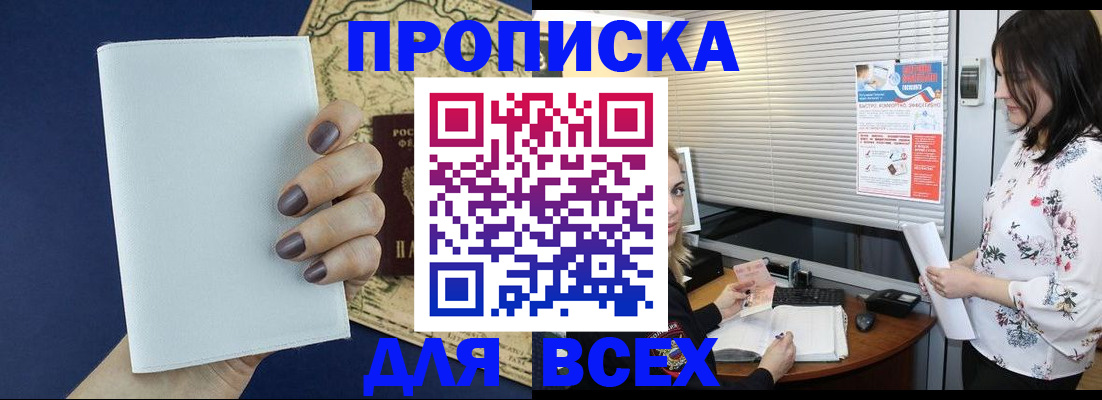 временная регистрация купить в Михайлове