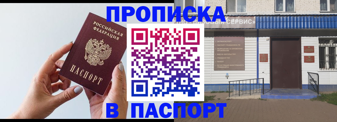 временная регистрация недорого в Михайлове